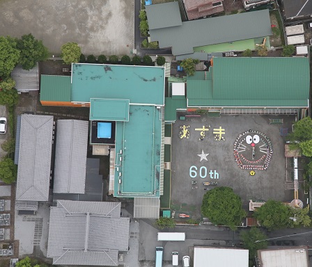 ６０周年記念航空写真