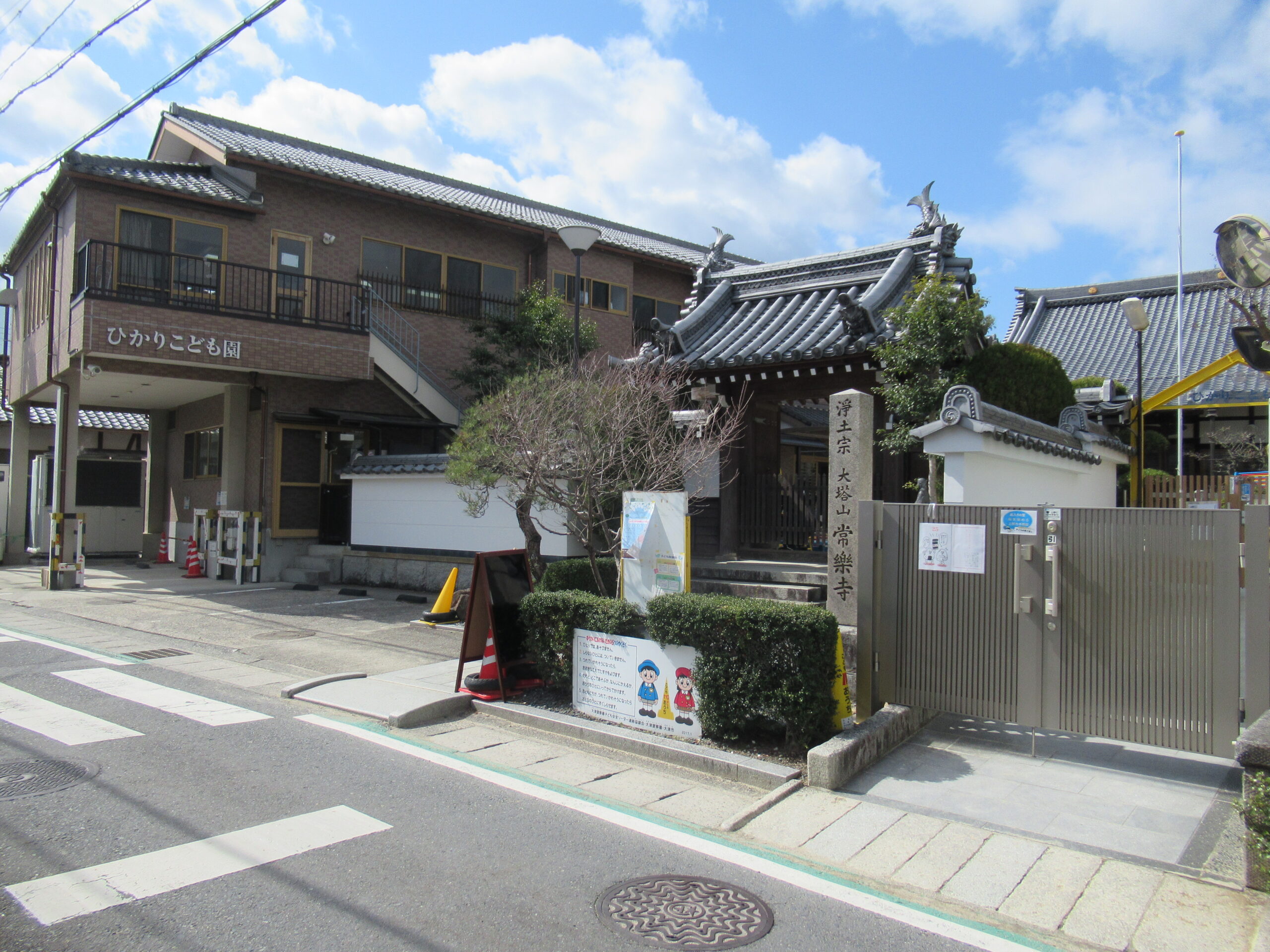 ひかりこども園の玄関口写真